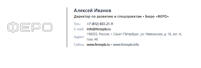 Email signature BW